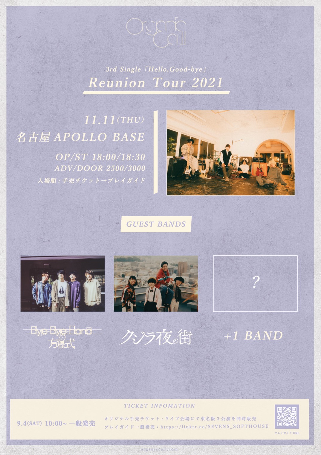 “Reunion Tour 2021 名古屋編”