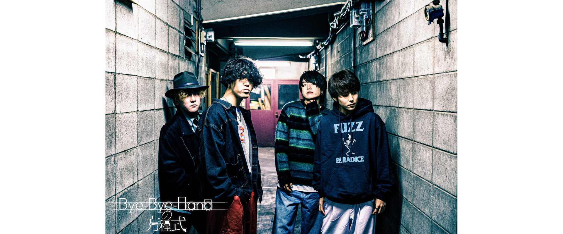 Bye-Bye-Handの方程式 Official Page