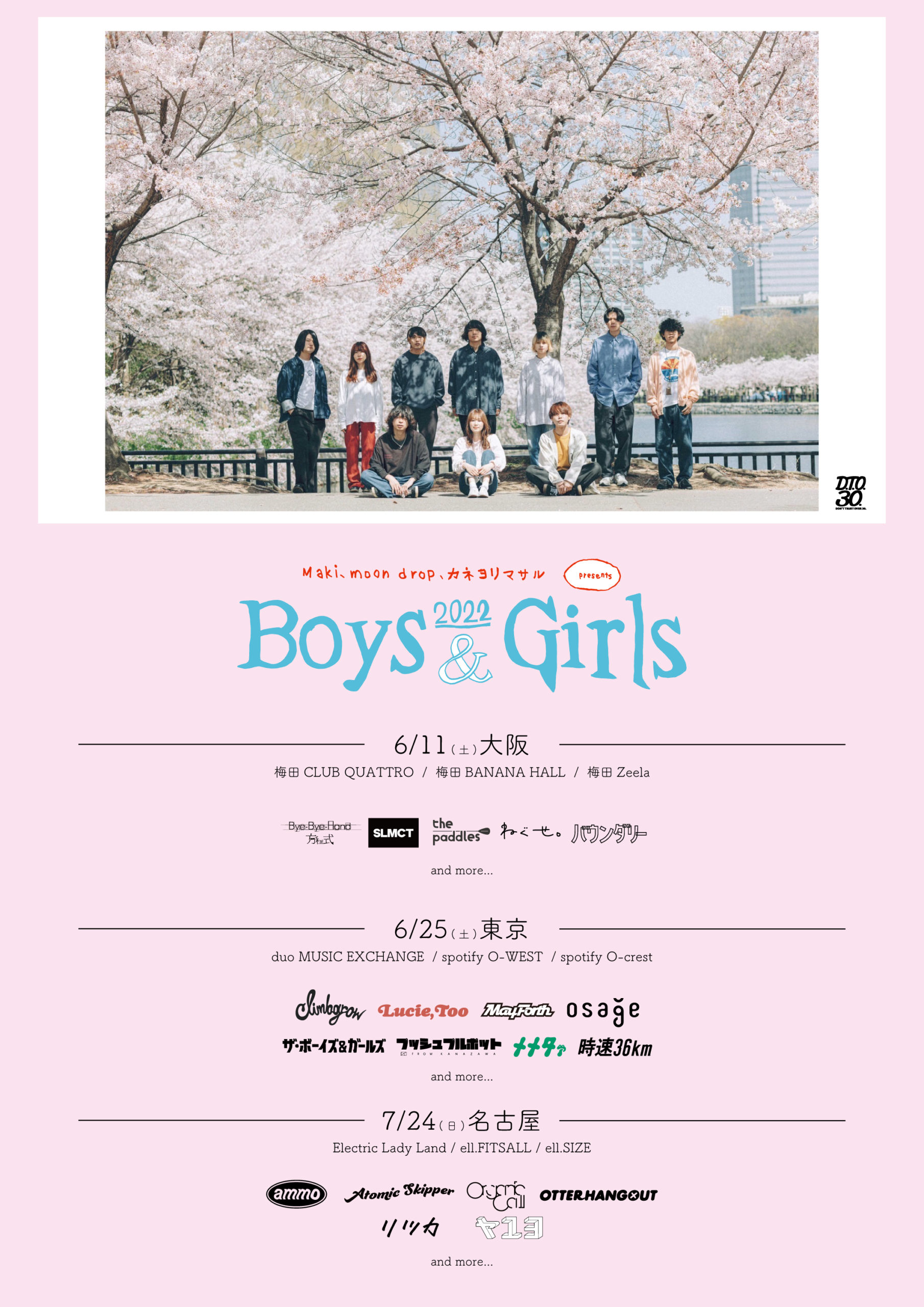 Maki & moon drop & カネヨリマサル presents 【Boys & Girls】