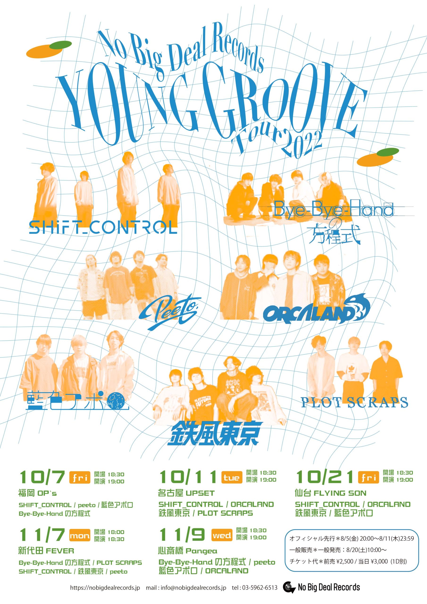 No Big Deal Tour 〜Young Groove 2022〜