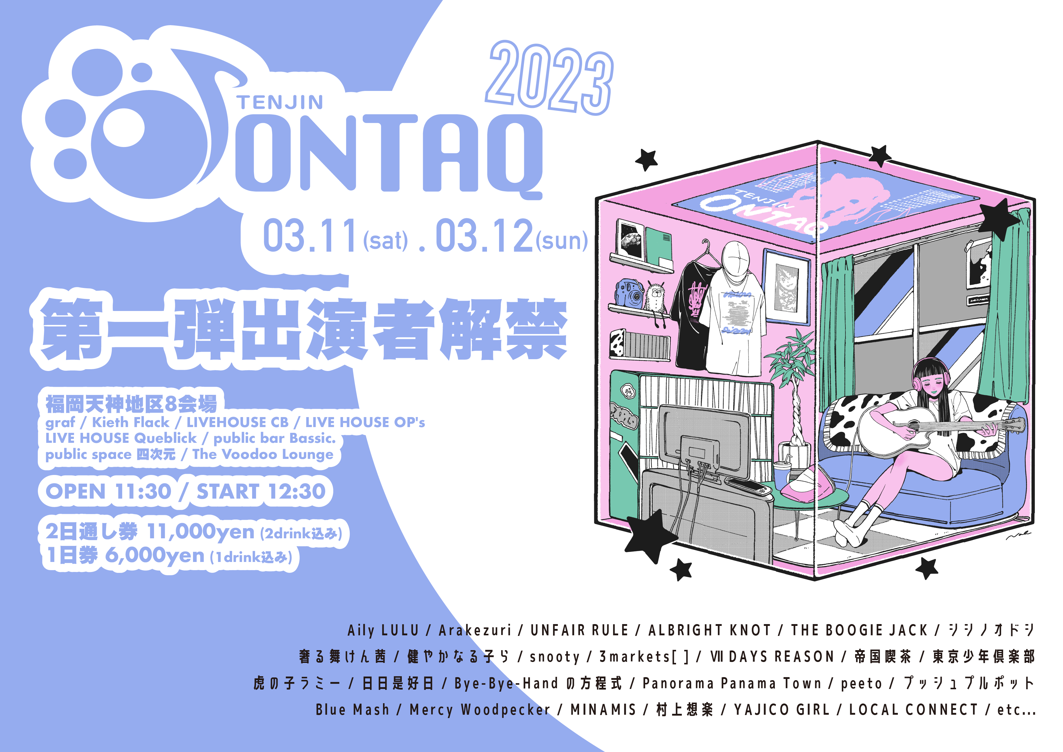 TENJIN ONTAQ 2023（3/11-12どちらかの出演）