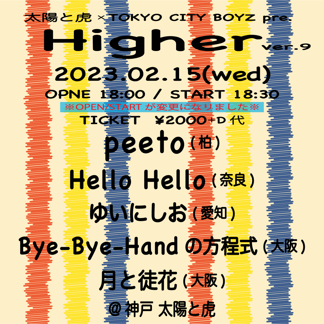 神戸太陽と虎 × TOKYO CITY BOYZ pre. Higher vol.9