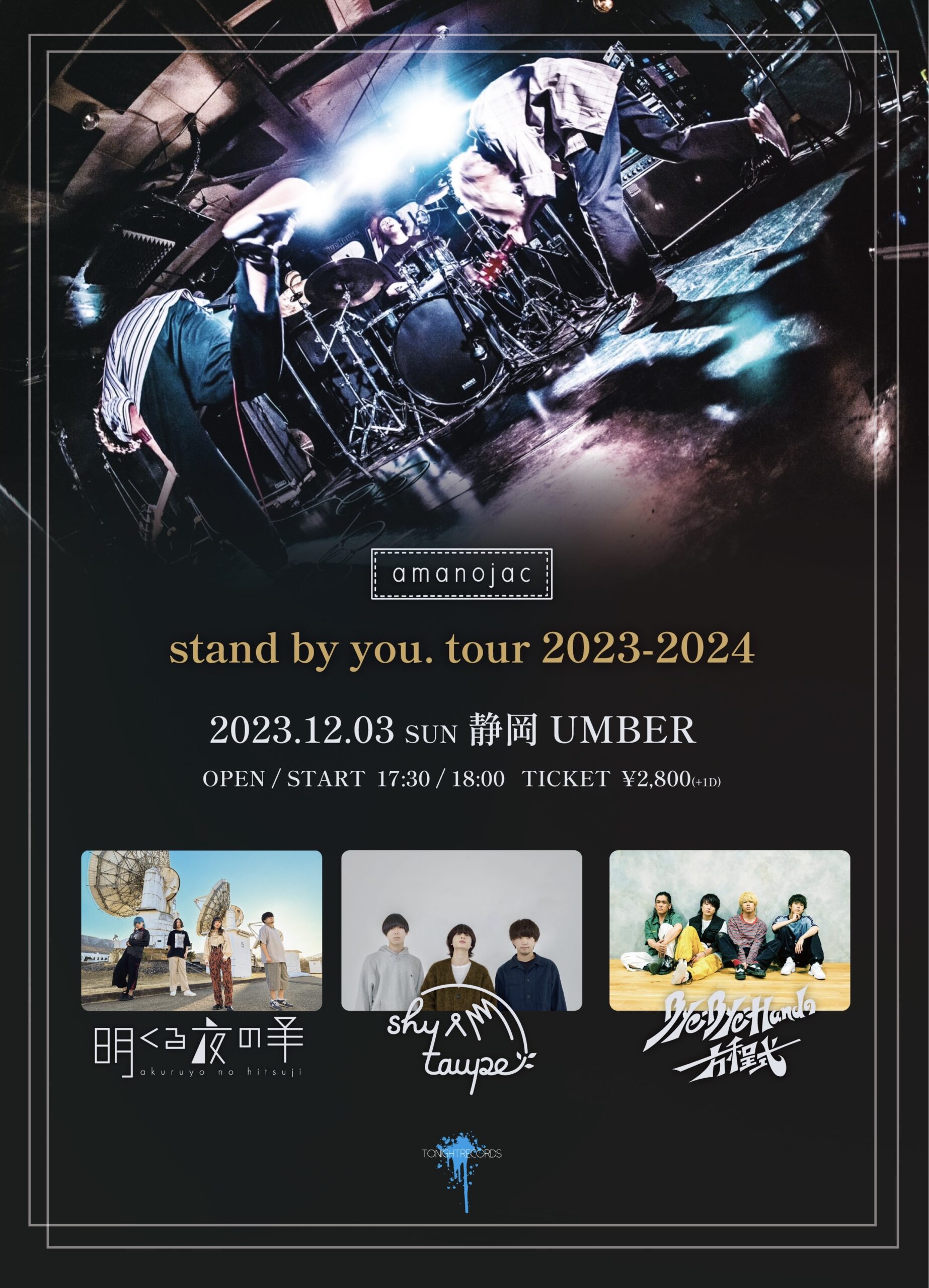 amanojac stand by you. Tour 2023-2024