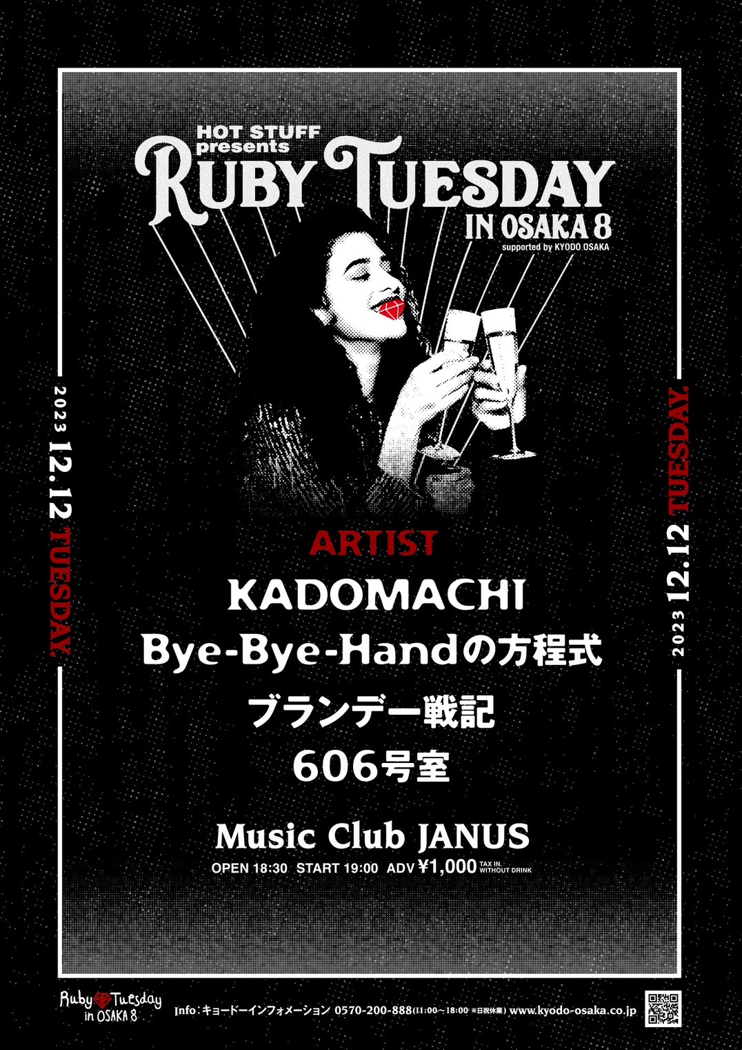 Ruby Tuesday in OSAKA 8