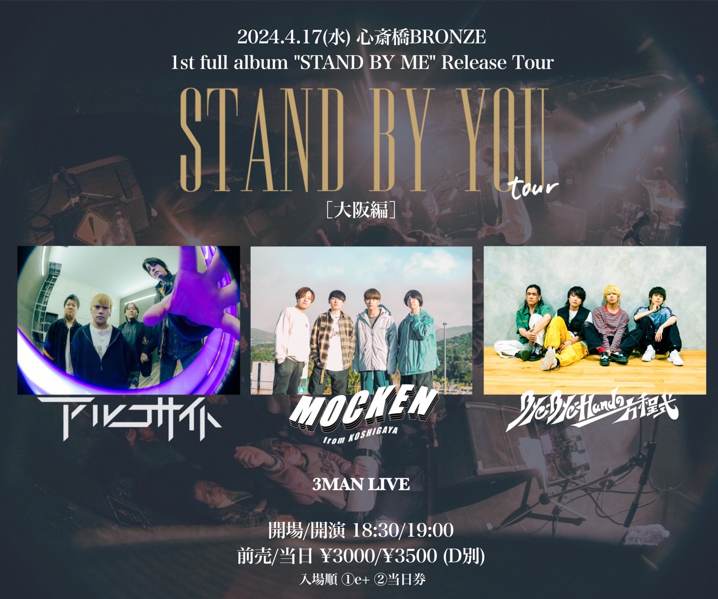 MOCKEN 1st full album “STAND BY ME” Release Tour ［STAND BY YOU tour］大阪編